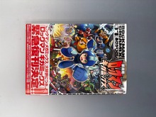 ［ 古書 ］新装版 ロックマンギガミックス 01