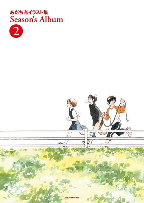 Season's album あだち充イラスト集 Season's album / あだち 充【著】 - 紀伊國屋書店