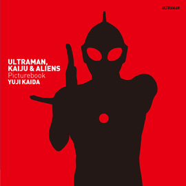 開田裕治ウルトラマン肖像画Picture Book 完璧版