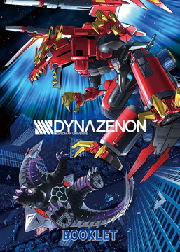 西川伸司『SSSS.GRIDMAN』『SSSS.DYNAZENON』 ブックレット