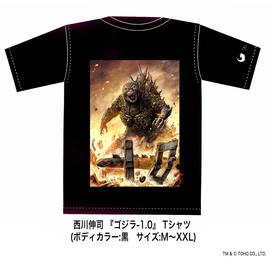 西川伸司『ゴジラ-1.0』 Tシャツ M・黒