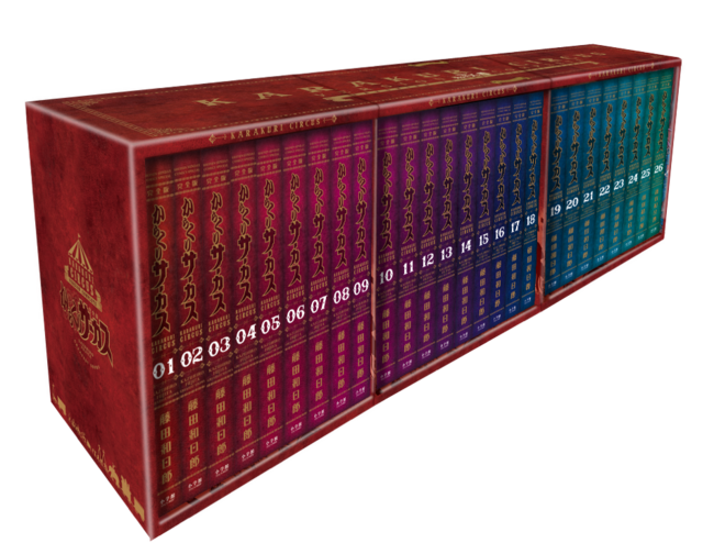 『からくりサーカス 完全版』 全26巻 専用ボックス入り全巻セット