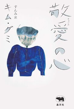 【特価】敬愛の心（20％OFF）