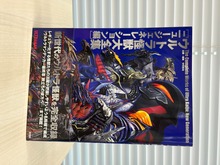 ［ 古書 ］ウルトラ怪獣大全集 ニュージェネレーション編