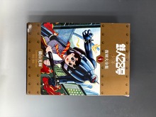 ［ 古書 ］鉄人28号 《少年 オリジナル版》 復刻大全集 ユニット1