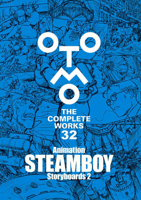 Animation STEAMBOY Storyboards 2 大友克洋全集