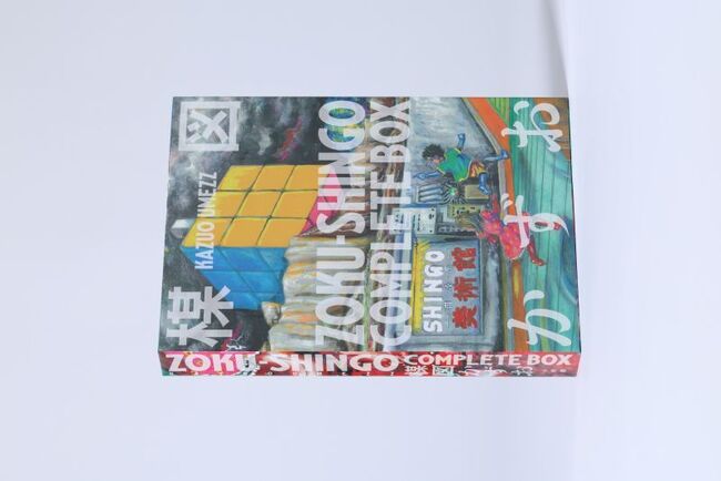 ZOKU-SHINGO COMPLETE BOX