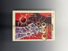 ［ 古書 ］Shotaro World サイボーグ009 5巻