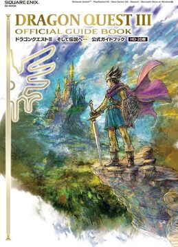 ドラゴンクエストIII そして伝説へ… 公式ガイドブック HD-2D版