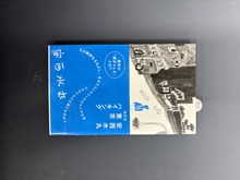 ［ 古書 ］安西水丸 東京ハイキング