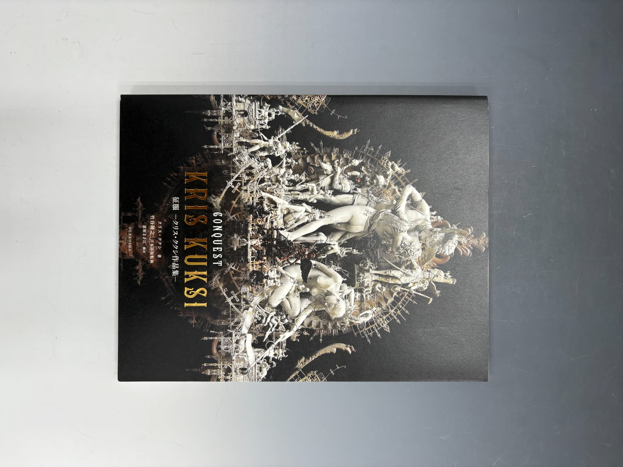 ［ 古書 ］CONQUEST 征服 -クリス・ククシ作品集-