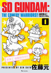 爆笑戦士！ SDガンダム 全4巻