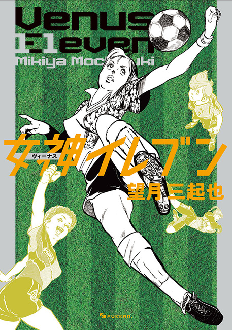 女神(ヴィーナス)イレブン