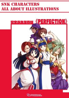 【電子書籍】完全永久保存版 ＜PERFECTION＞ SNK CHARACTERS ALL ABOUT Illustrations