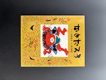 ［ 古書 ］なきたろう