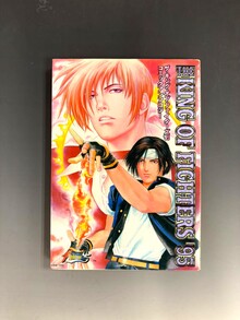 ［ 古書 ］ザ・キング・オブ・ファイターズ   95 コミックアンソロジー