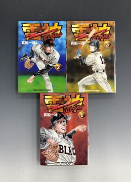 ［ 古書 ］雷神 Rising 3冊セット