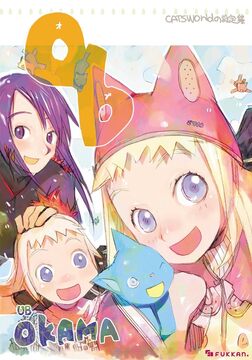 【電子書籍】ob -CAT s WORLD 特別編-