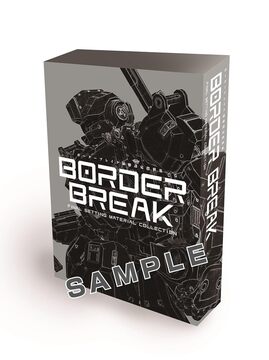 ボーダーブレイク最終設定資料集
