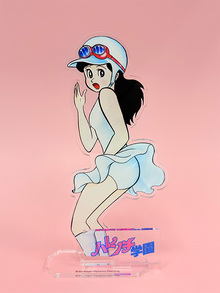 永井豪 台座付きアクリルスタンド B「柳生みつ子」（ハレンチ学園）