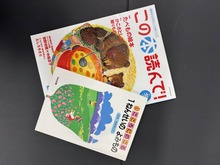 ［ 古書 ］『しん こころに のこる 1ねんせいの よみもの』『この本よんで！2018 冬』2冊セット