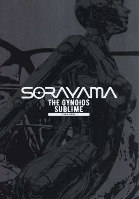 空山基作品集 SORAYAMA THE GYNOIDS SUBLIME