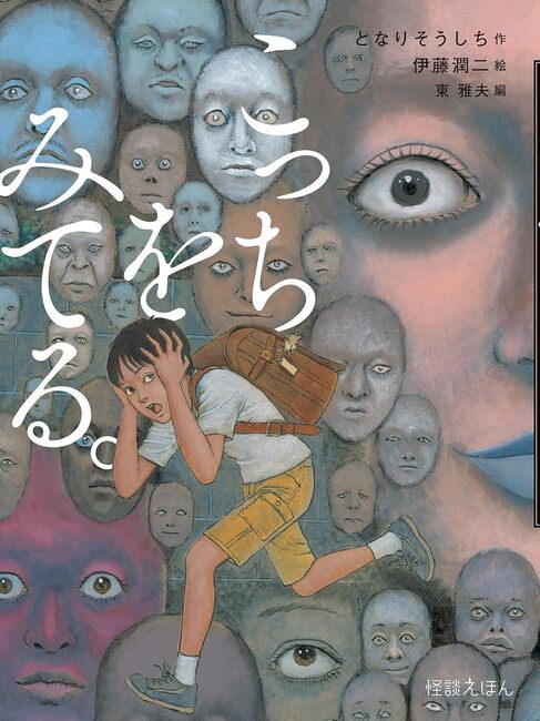 こっちをみてる。