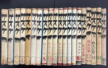 ［ 古書 ］サスケ 全20巻