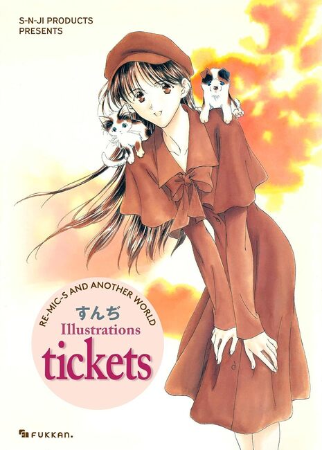 【電子書籍】tickets