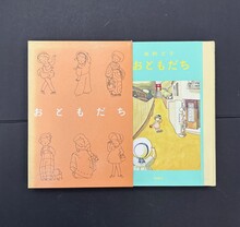 ［ 古書 ］おともだち