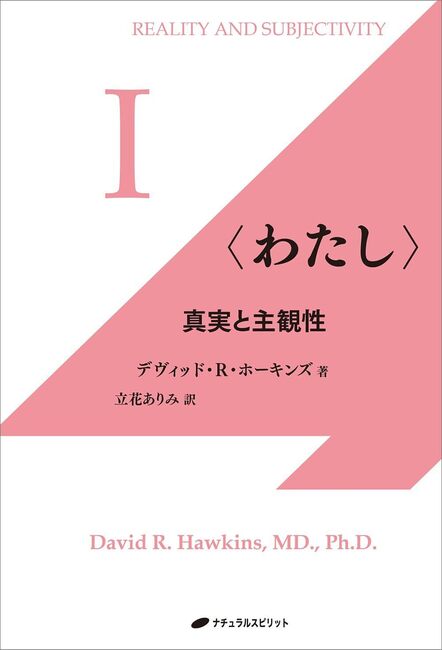 わたし 普及版