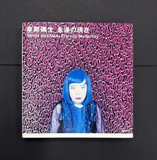 ［ 古書 ］草間彌生 永遠の現在