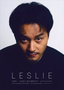 レスリー ～レスリー・チャンのすべて～ 70th Anniversary Edition