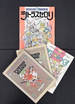 ［ 古書 ］『シトラスセロリ』ほか、計4冊セット