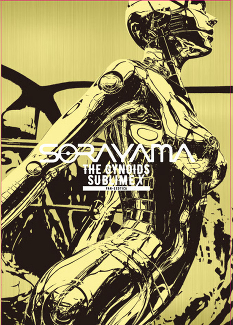 SORAYAMA THE GYNOIDS SUBLIME 空山基 作品集 画集 SORAYAMA THE GYNOIDS SUBLIME X（空山基）』 販売ページ | 復刊ドットコム
