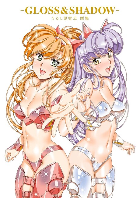 うるし原智志 画集 -GLOSS ＆ SHADOW-