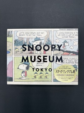 ［ 古書 ］スヌーピーミュージアム展 The Best of Peanuts