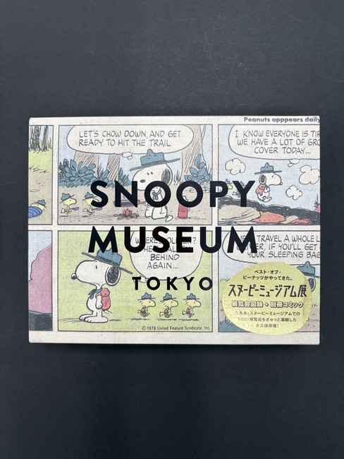 ［ 古書 ］スヌーピーミュージアム展 The Best of Peanuts