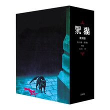 黒猫 復刻版