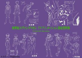 新世紀エヴァンゲリオン TVアニメーション設定資料集 EVANGELION 30th edition