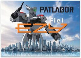 「機動警察パトレイバー EZY File 1」劇場用プログラム（パンフレット）