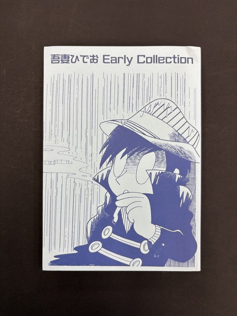 ［ 古書 ］吾妻ひでお Early Collection（カバー欠）