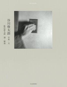 フォトグラフス