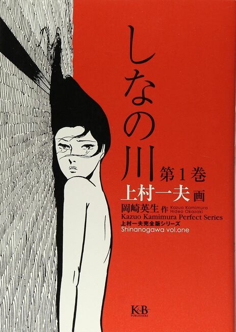 しなの川 1