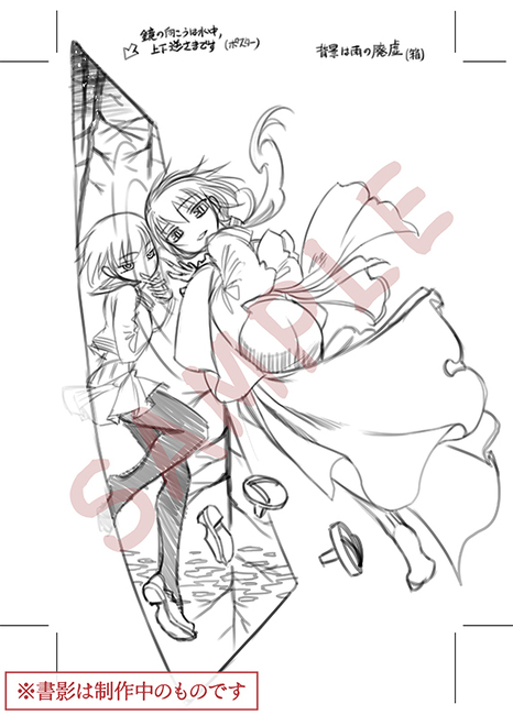 腐り姫読本 ～赤雪腐爛草紙～ 再逢