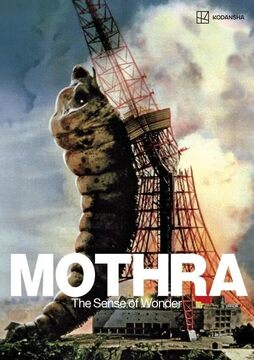 MOTHRA The Sense of Wonder 『モスラ』1961製作全記録