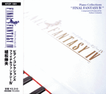 ピアノ・コレクションズ ファイナルファンタジーIV CD版
