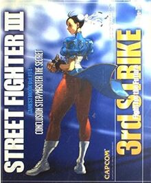 ストリートファイター３サードストライクコンクルージョンステップ／マスターザシークレット