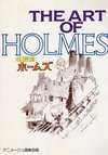 THE ART OF HOLMES 名探偵ホームズ
