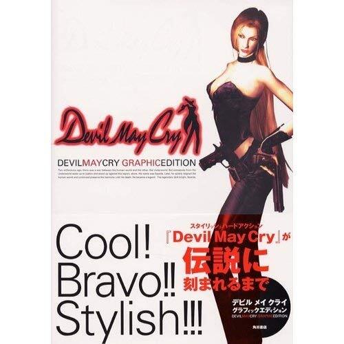 デビル メイ クライ「Devil May Cry Graphic Edition」